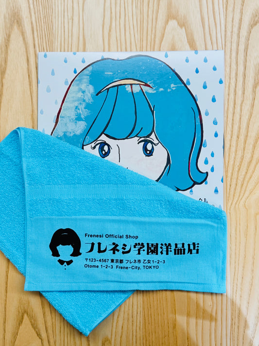 フレネシ学園洋品店　公式タオル
