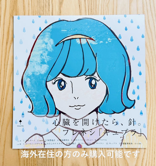 00. Cupra LP (Analog Record)